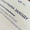 Стратегічне планування: "Взаємодія партнерів ЮНІСЕФ в рамках надання психосоціальної підтримки"